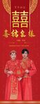 喜结良缘