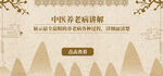 中医养老病讲解