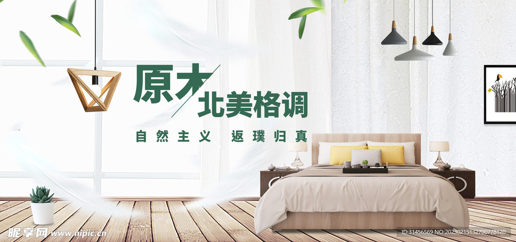 装修风格