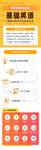 教育培训h5图片