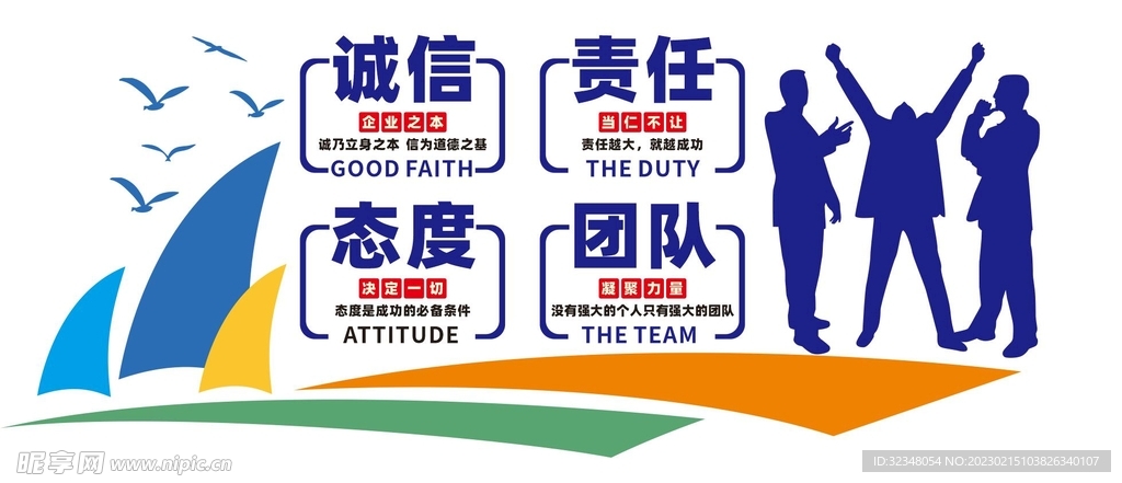 公司文化墙