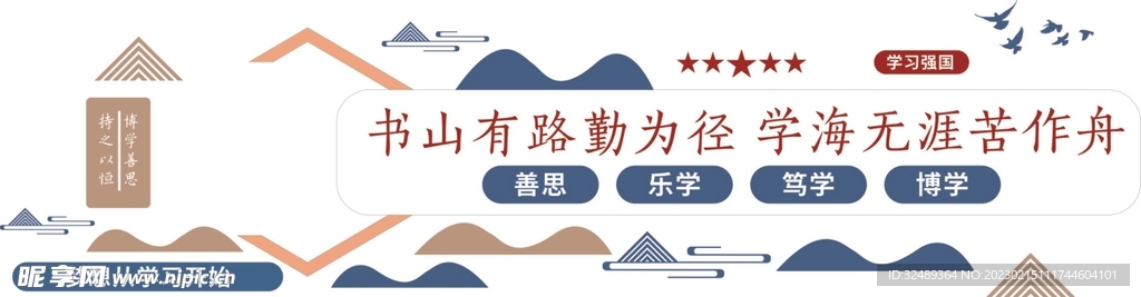 校园文化 