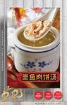 瓦罐汤 肉饼汤