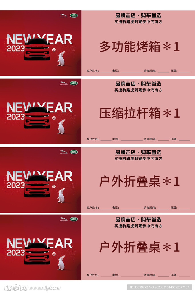 抽奖券