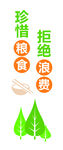 食堂文化墙