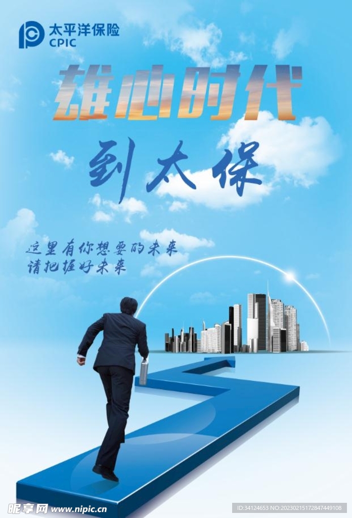 太平洋海报