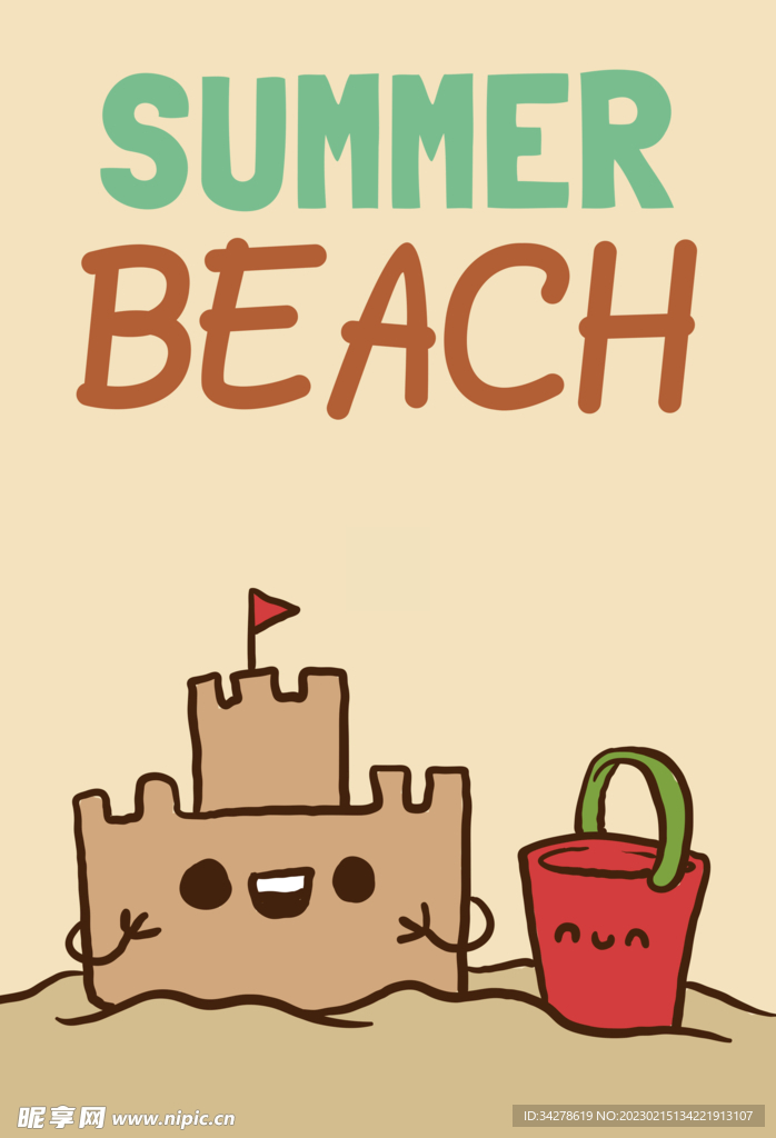 夏日水果海报