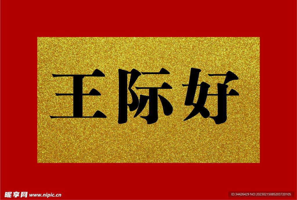 桌牌