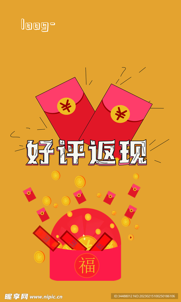 好评卡折扣券优惠券