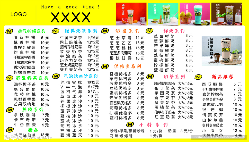 饮品海报