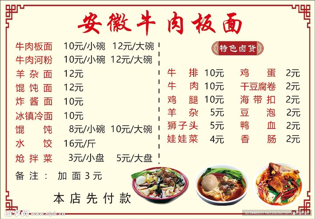 板面