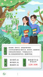教师招聘海报