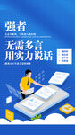 互联网招聘海报