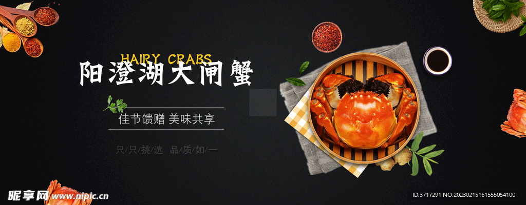美食海报
