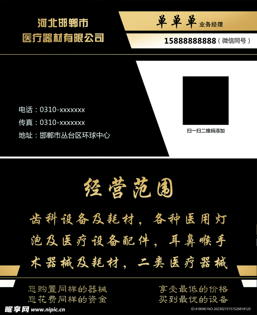 企业名片