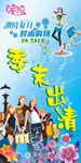 季末清仓