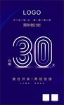 倒计时30天