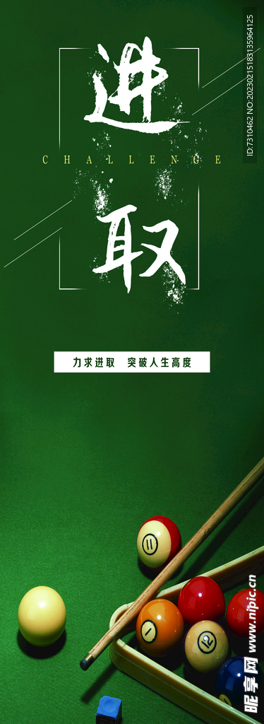 台球装饰挂画