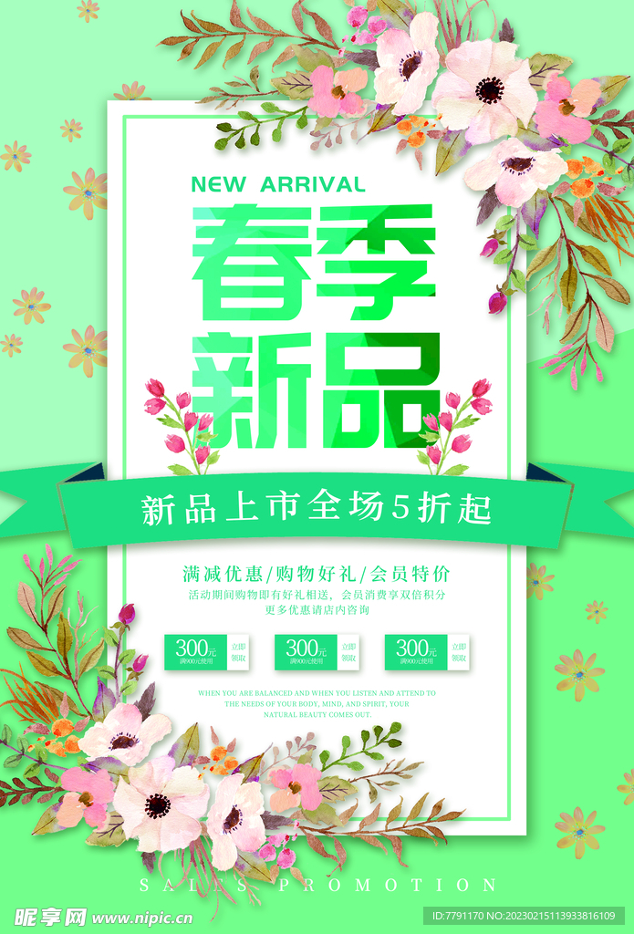 新品上市