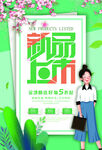 新品上市 