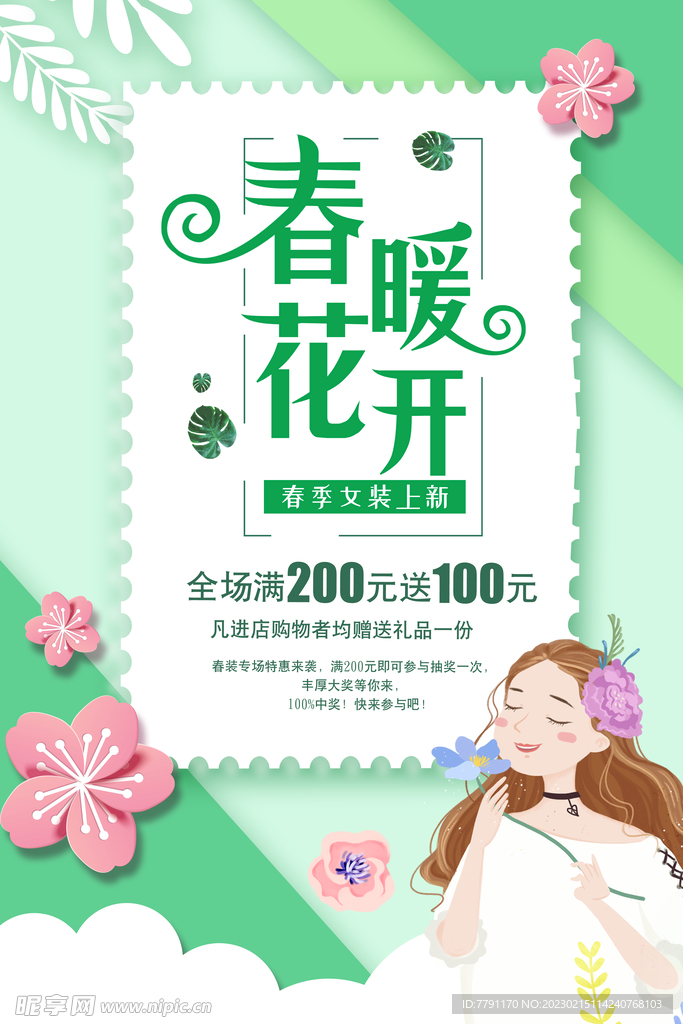 新品上市