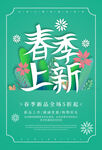 新品上市