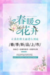 新品上市 