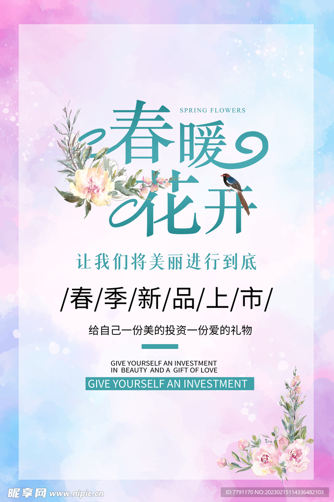 新品上市 