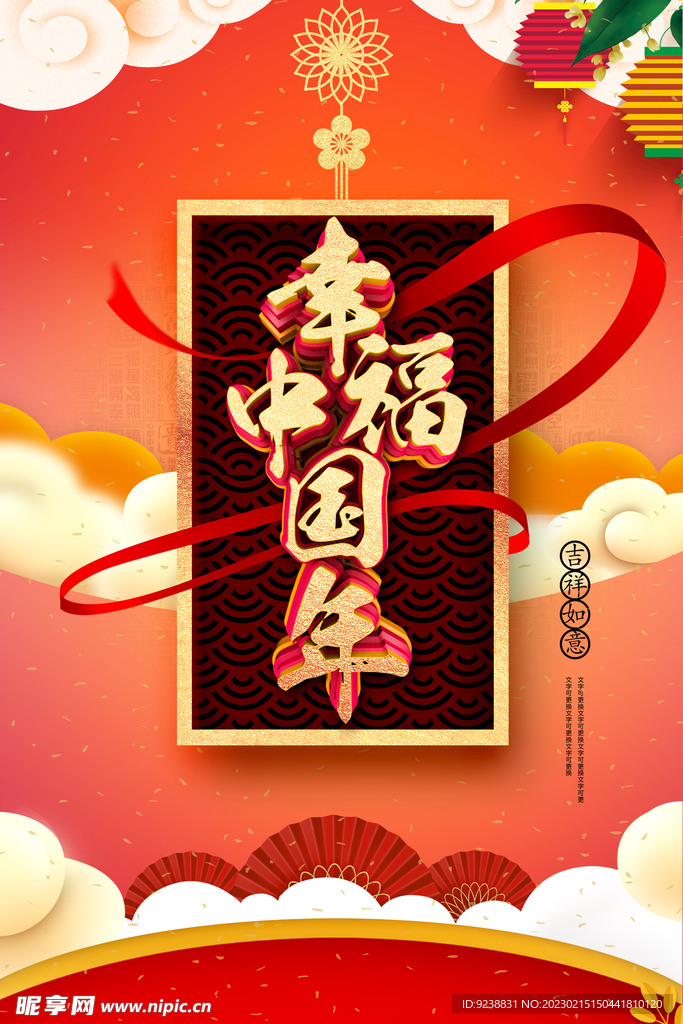 中国风海报