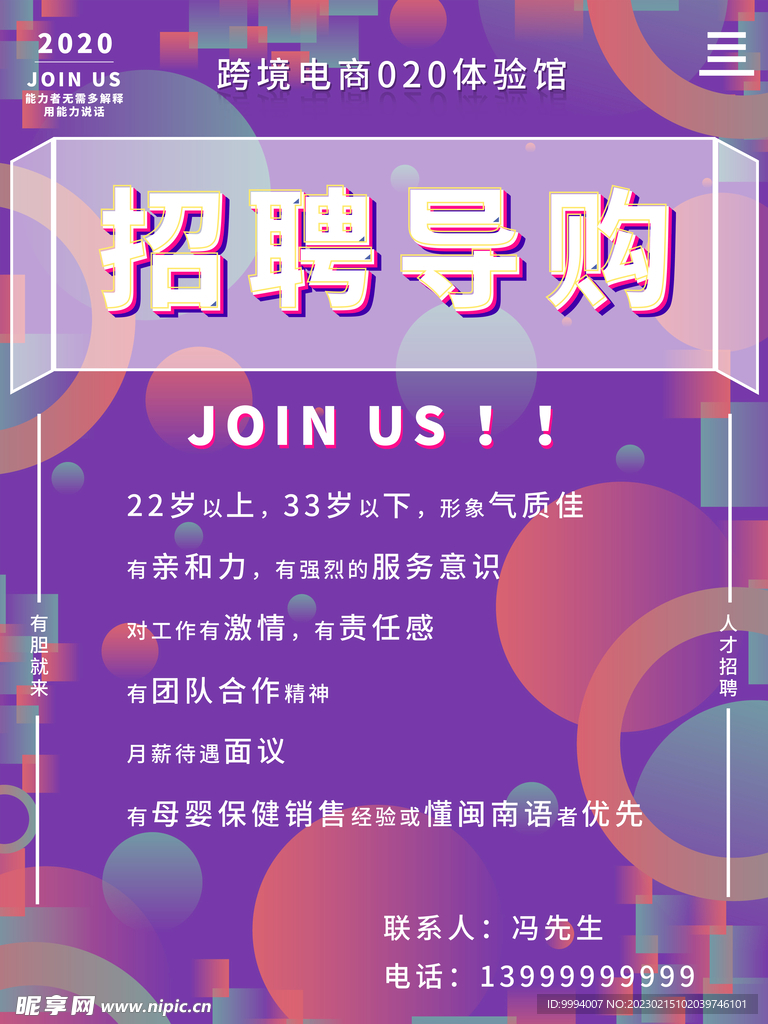 招聘会