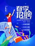 中国风招聘
