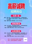 招聘专场