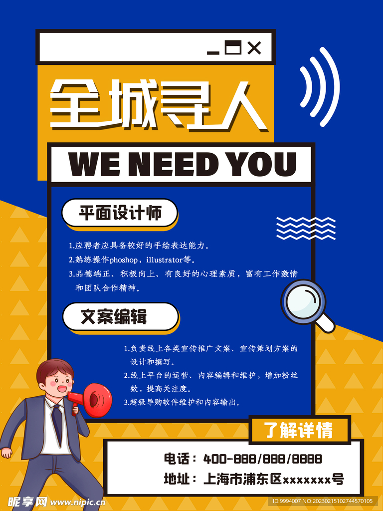 招聘