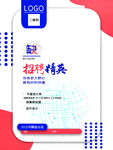 招聘简约
