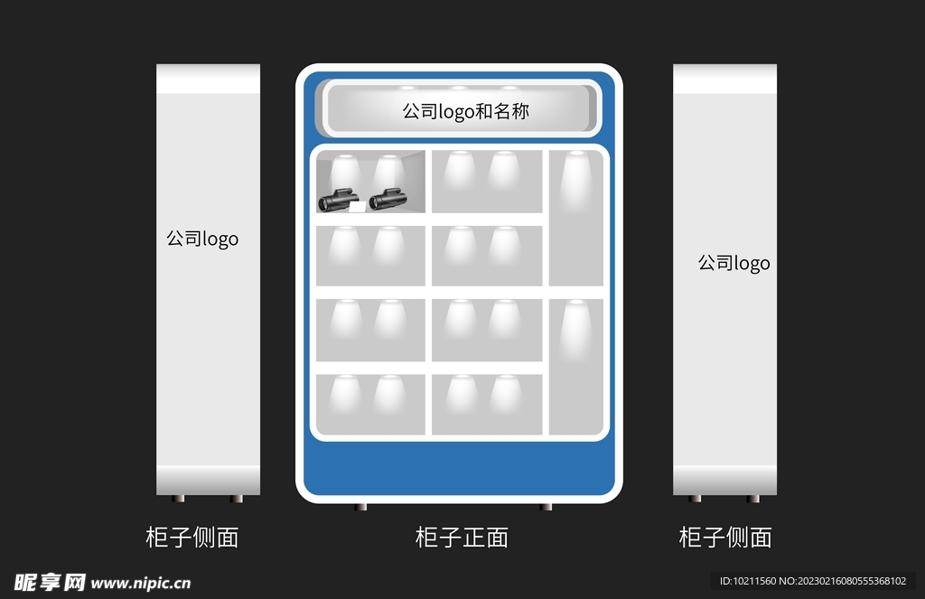 矢量展柜效果图