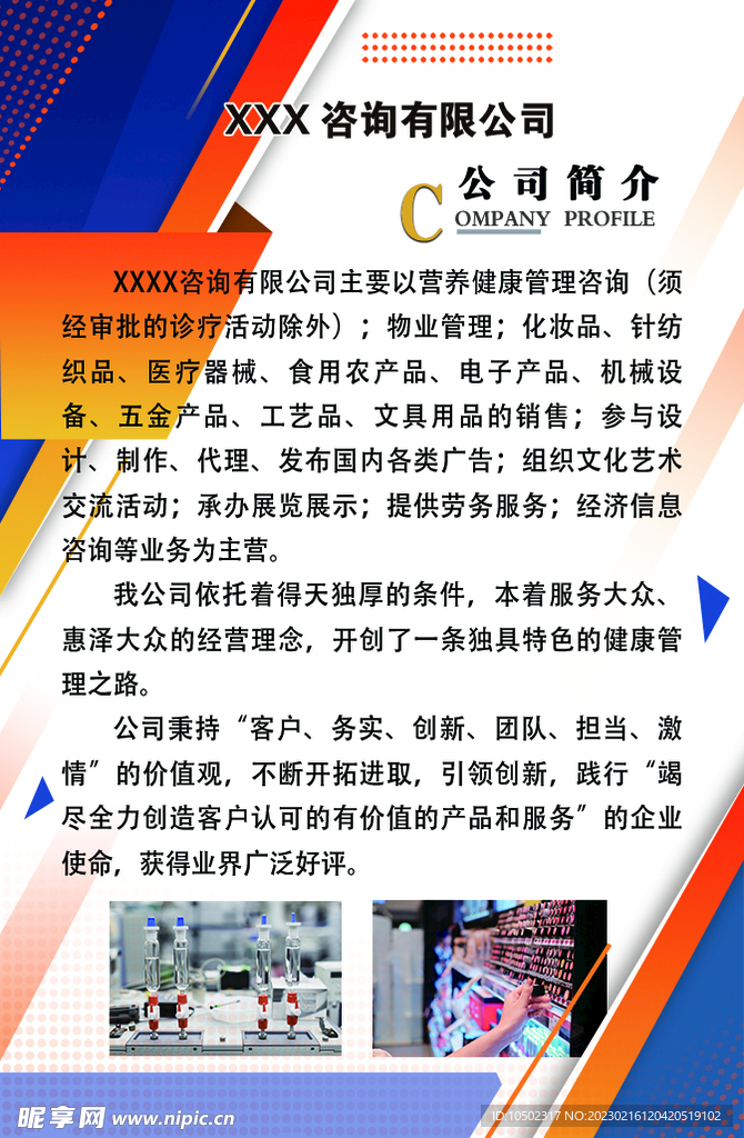 健康管理咨询有限公司