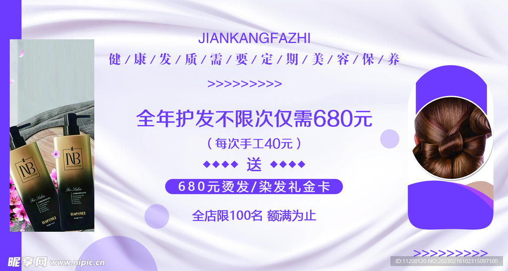 美发
