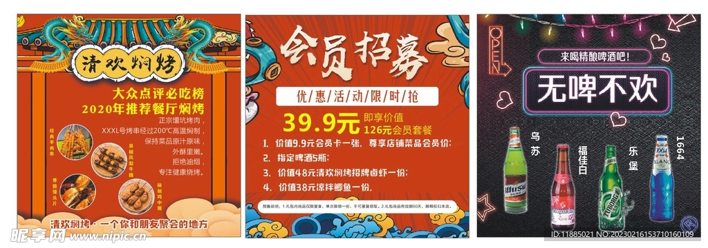 灯箱
