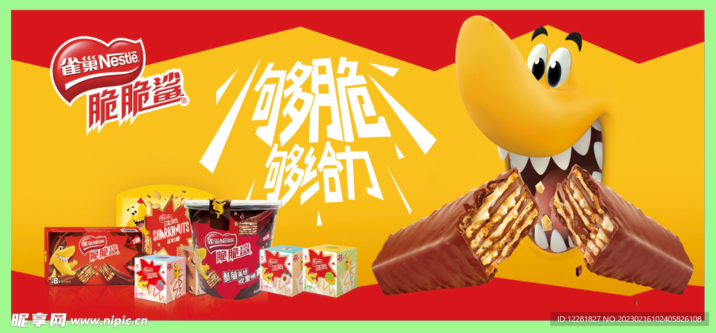 鲨鱼威化食品海报