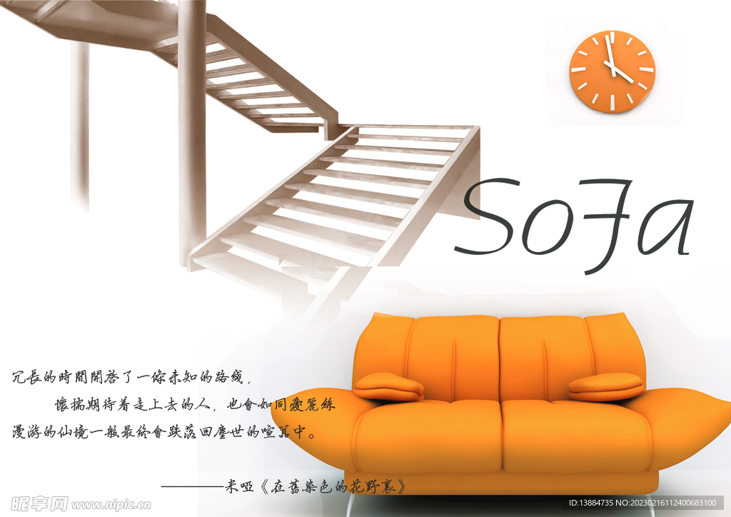 家具