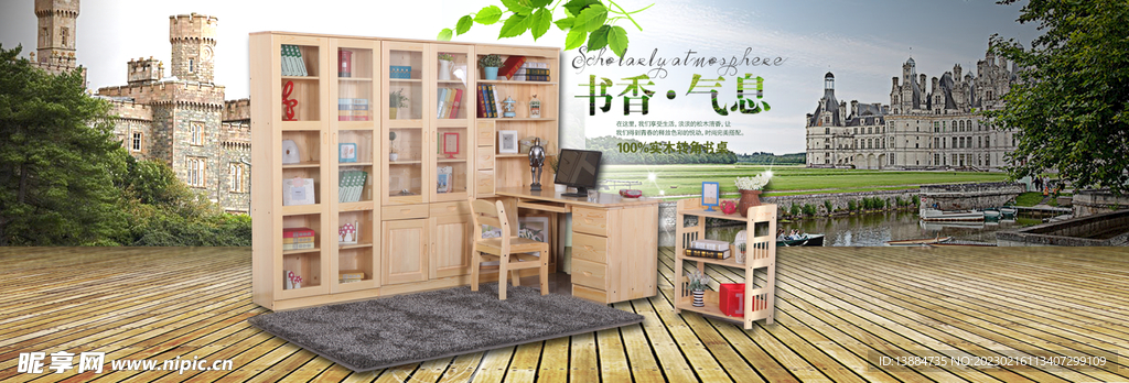 家具