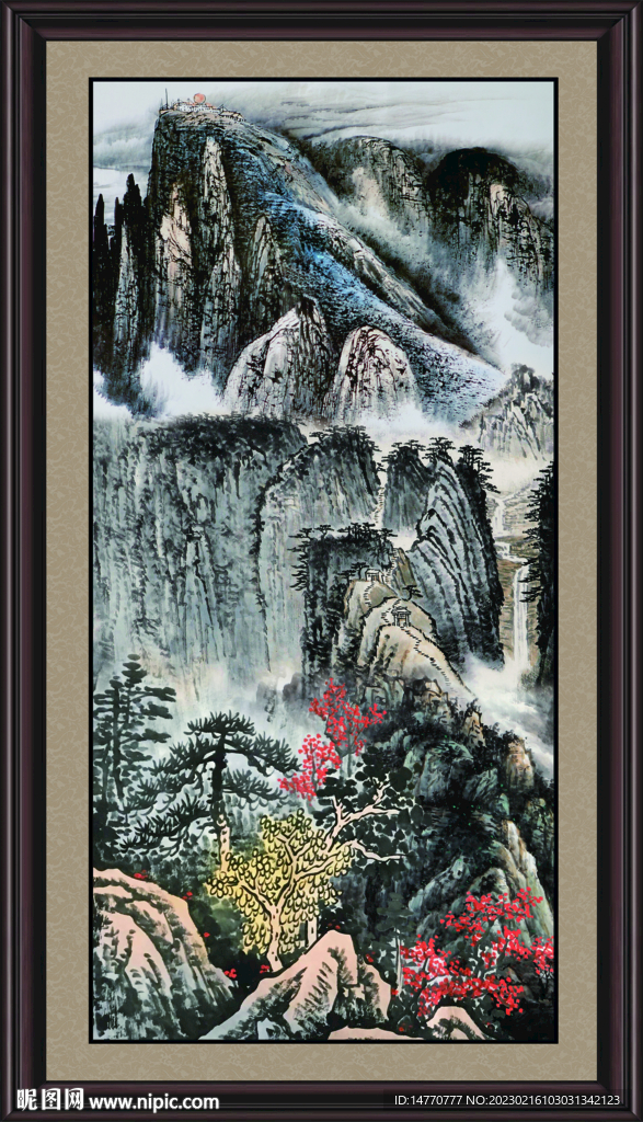 泰山 