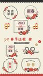 春节边框