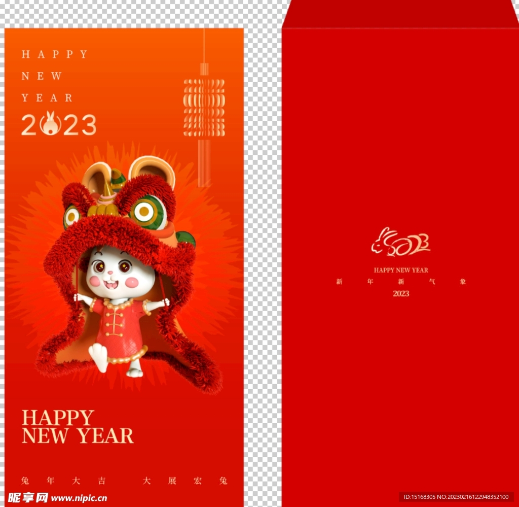 大气喜庆红色兔年红包设计