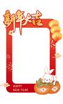 红色2023兔年新年拍照框