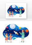 老师学生和宇宙行星