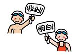 原创游泳可爱表情