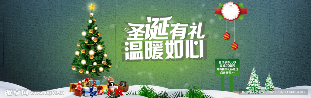 圣诞节活动轮播网站banner