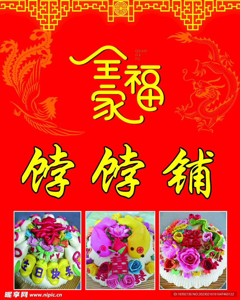 饽饽