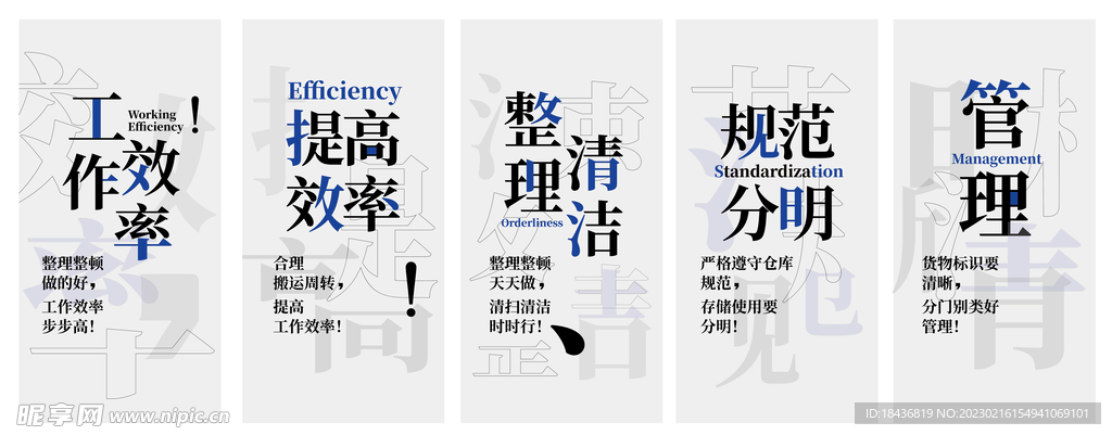 企业文化标语